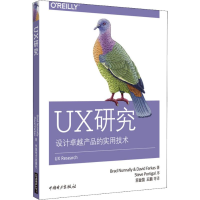 [M]UX研究-9787519821951