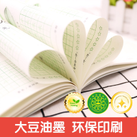 [M]幼小衔接阶梯教程 汉字描红-9787560878720