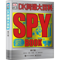 [M]DK间谍大百科-9787121339936