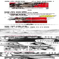 [M]镖人 卷5-9787559628442