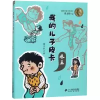 [M]尿王/我的儿子皮卡 曹文轩 著 -9787556837861