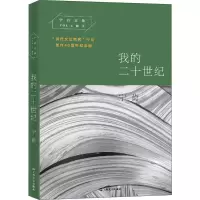[M]我的二十世纪 
