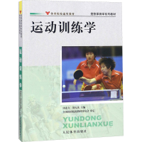 [M]运动训练学-9787500940999