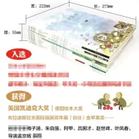[M]小黑鱼和他的朋友们(全14册)-9787544272834