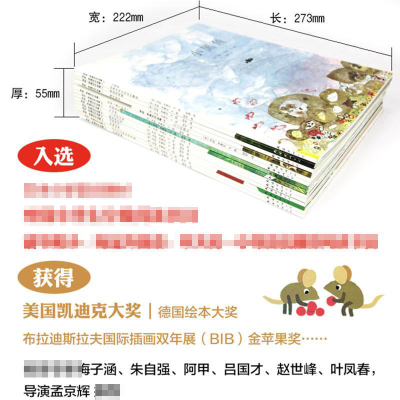 [M]小黑鱼和他的朋友们(全14册)-9787544272834