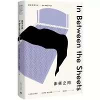 [M]床笫之间-9787532777655