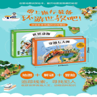 [M]神奇火车之地图大冒险-7122200093720