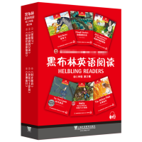 [M]黑布林英语阅读 初2年级 第2辑(全6册)-9787544652865