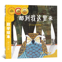 [M]都到我这里来-9787544514682