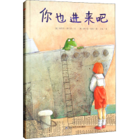 [M]你也进来吧-9787565105449