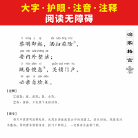 [M]治家格言-9787556804856