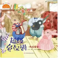 [M]我来保护你-9787549329441
