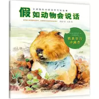 [M]我是学习小能手-9787568209021