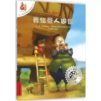 [M]我给巨人做饭-9787556814992