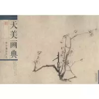 [M]李方膺册页选-9787530571675