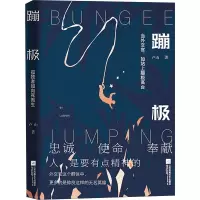 [M]蹦极-9787559459299