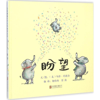 [M]盼望-9787550260337