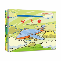 [M]愉快出行(全4册) 印度Macaw Books出版社 著 赵晨钰 译 -9787518071876