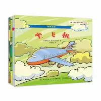 [M]愉快出行(全4册) 印度Macaw Books出版社 著 赵晨钰 译 -9787518071876