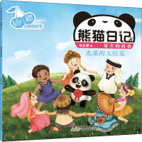 [M]杨红樱启蒙图画书 熊猫日记 夏天的故事 光荣的大红花-9787570710454