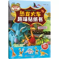 [M]恐龙大搜索-9787536599468