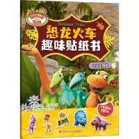 [M]恐龙大揭秘-9787536595859