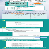 [M]新托福考试专项进阶——中级口语 全新升级版-9787800809828