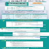 [M]新托福考试专项进阶——中级口语 全新升级版-9787800809828