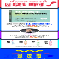 [M]影响式销售 图解版-9787509016107