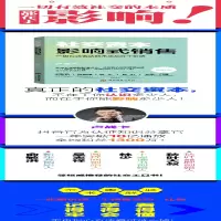 [M]影响式销售 图解版-9787509016107