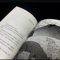 [M]人蚁大战 肖显志 著 沈石溪 编 -9787533777678