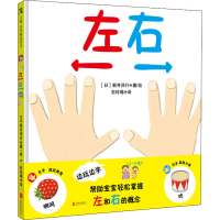 [M]左右-9787559651693