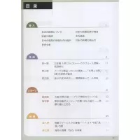 [M]日语报刊选读 张元卉 编 -9787521326604