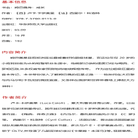 [M]姆巴佩传 成长-9787576001150