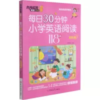 [M]每日30分钟小学英语阅读118篇 4年级-9787569282320