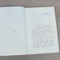 [M]吴良镛 给胡同"动手术"的建筑大师-9787544871976