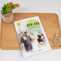 [M]库尔班·尼亚孜 用心血浇灌民族之花 王巨成 著 -9787544872164