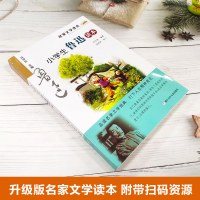 [M]小学生鲁迅读本-9787534264597