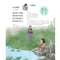 [M]汉字里的古诗词 四季节气篇 漫画版-9787305243622