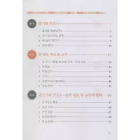[M]新世纪韩国语写作教程 高级-9787521326260