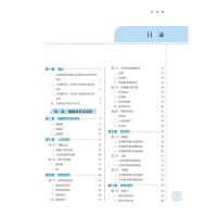 [M]人体形态学(新世纪第2版)-9787513268721