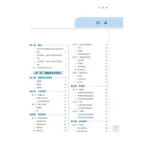 [M]人体形态学(新世纪第2版)-9787513268721