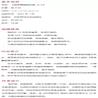 [M]高考真题基础练 化学 储开桂 编 -9787576016550