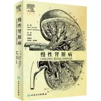 [M]慢性肾脏病-9787117276597