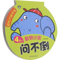 [M]轻松大脑开发 聪明小孩问不倒 4岁+-9787570811090