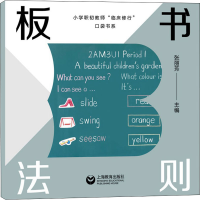 [M]板书法则-9787572007187