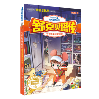 [M]郑渊洁舒克贝塔传:鼠作家获奖风波-9787559702364