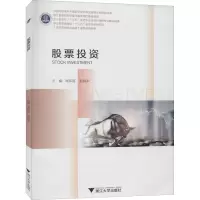 [M]股票投资-9787308206907