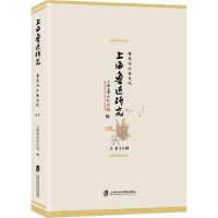 [M]上海鲁迅研究 鲁迅与江南文化 总第89辑-9787552035247