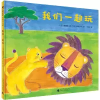 [M]我们一起玩-9787559837592